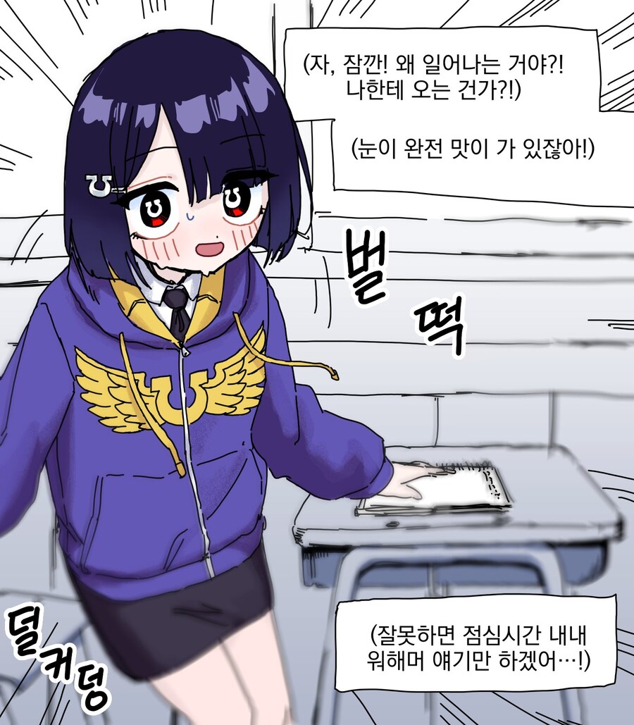 워해머) 뉴들박하는 워해머 소녀.manwha_6.jpg