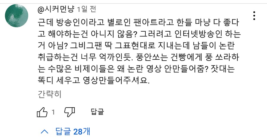 ㅇㅇㄱ)얘네는 그냥 가면을 못 씀_1.png