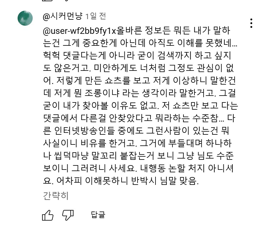 ㅇㅇㄱ)얘네는 그냥 가면을 못 씀_3.png