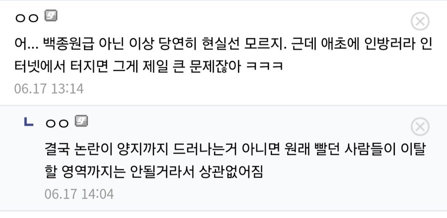 우왁굳 떡밥은 인터넷 찻잔 속에서만 블탐.jpg_5.jpg