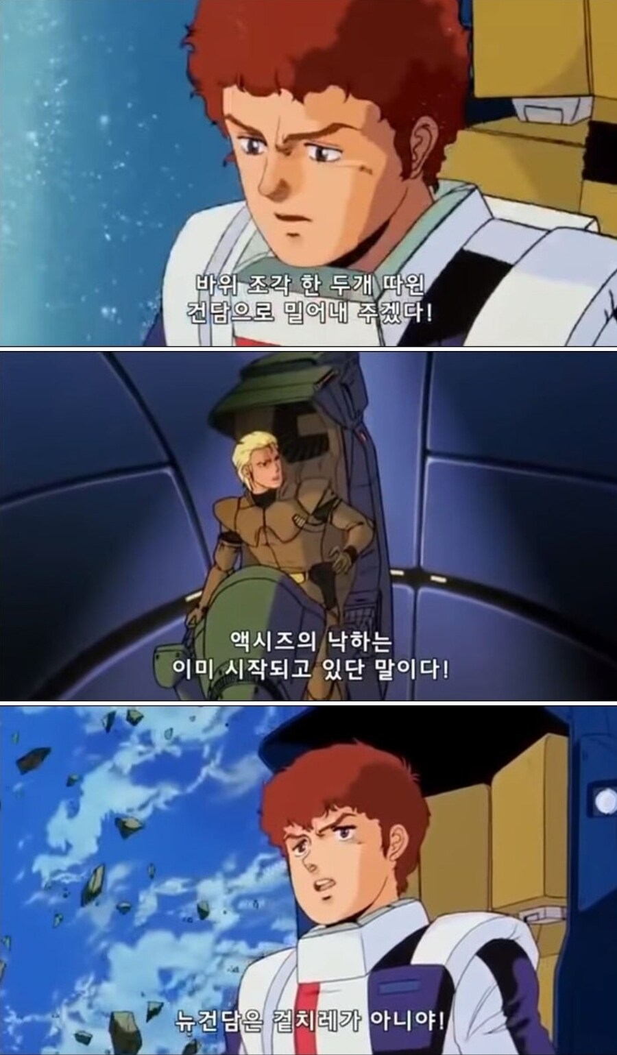 건담) 뿌에엥... 라라아 슨은 내 엄마가 될 수도 있었는데..._1.jpg