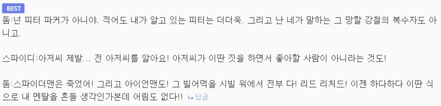 (MCU) 사람들이 둠스데이에서 기대하는 것._2.jpg