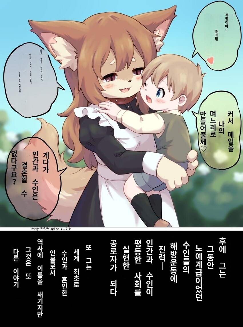 응애주인과 멍멍메이드_1.jpg