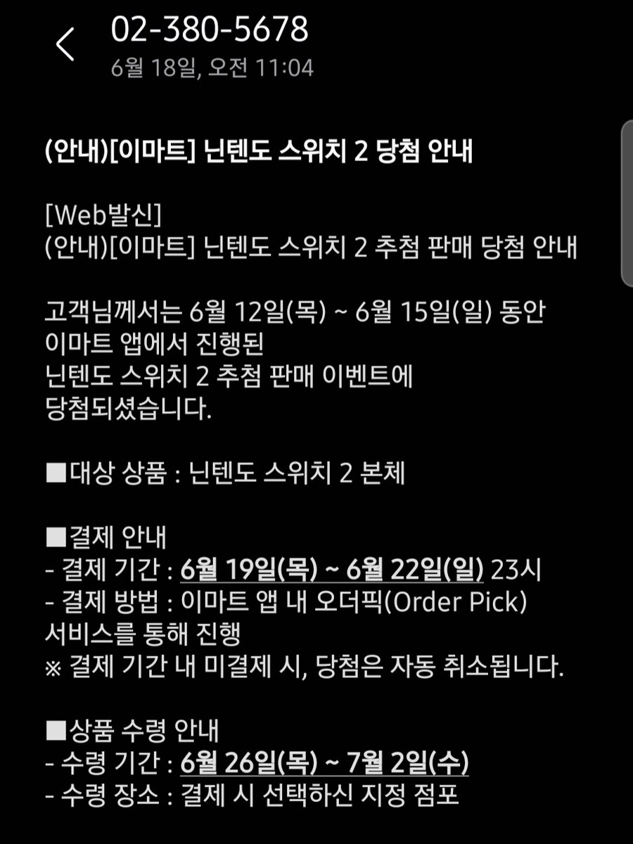 [스위치2] 사고초려 끝에 성공_1.jpg
