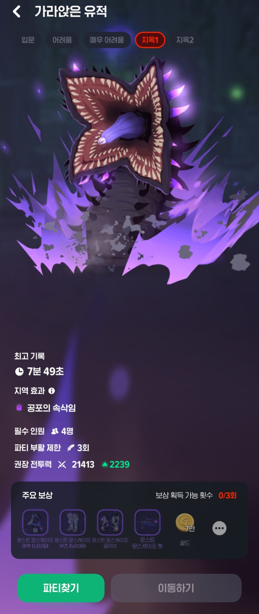 마비m)어비스문제 개선하려면 권장전투력을 입구컷 전투력으로 바꿔야됨_1.jpg