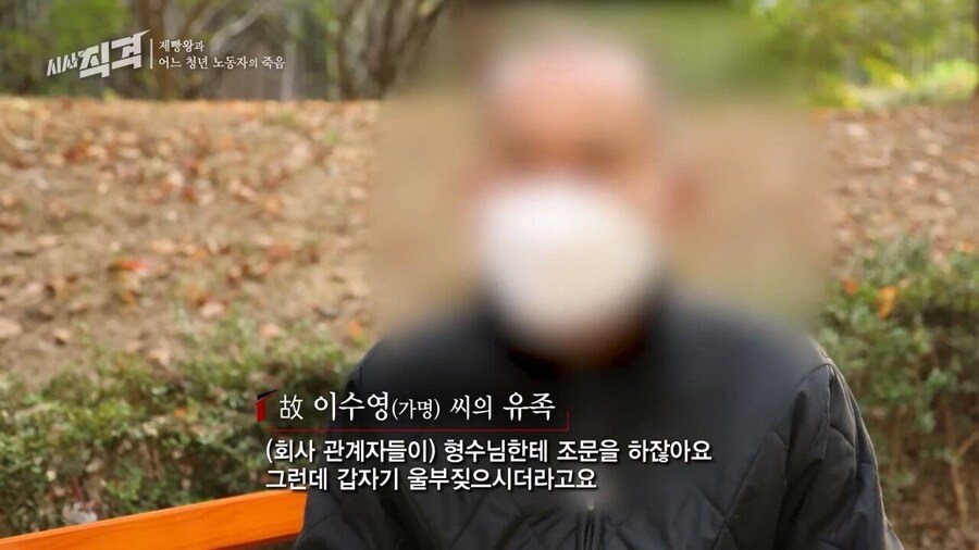 기계 끼임 사망 사고 23살 여성 유족에게 빵 보냈다는 SPC_12.jpg