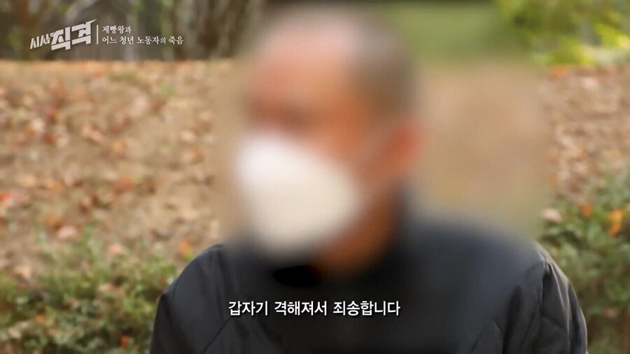 기계 끼임 사망 사고 23살 여성 유족에게 빵 보냈다는 SPC_14.jpg