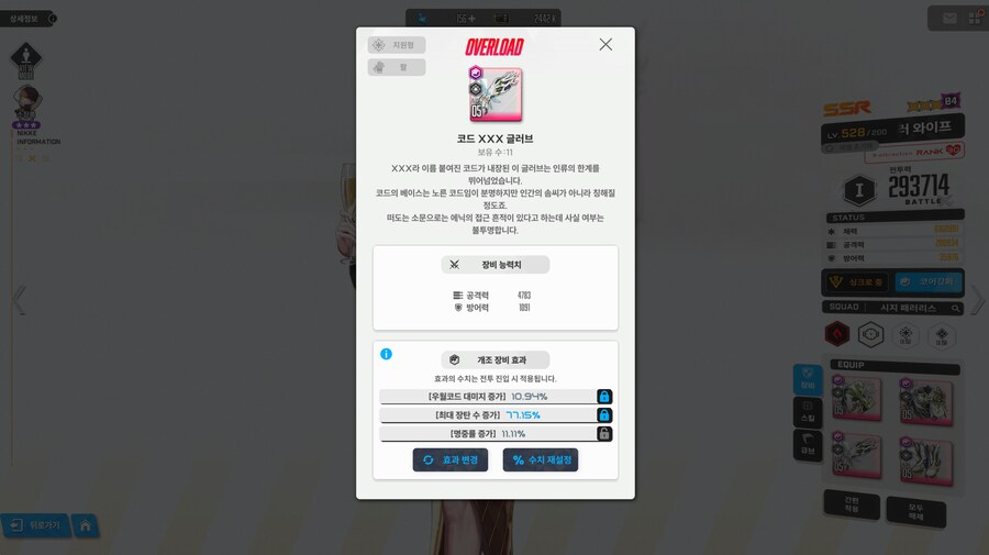 니케)동D가 전투력 1위가 되었다!_5.png