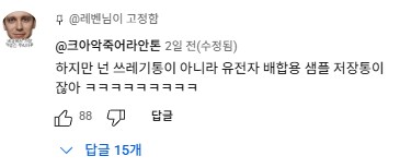 젠존제) 워딩 진짜 파멸적이네 ㅅㅂ ㅋㅋㅋㅋㅋㅋㅋㅋㅋㅋㅋㅋㅋㅋㅋㅋㅋㅋㅋㅋㅋㅋ_2.png