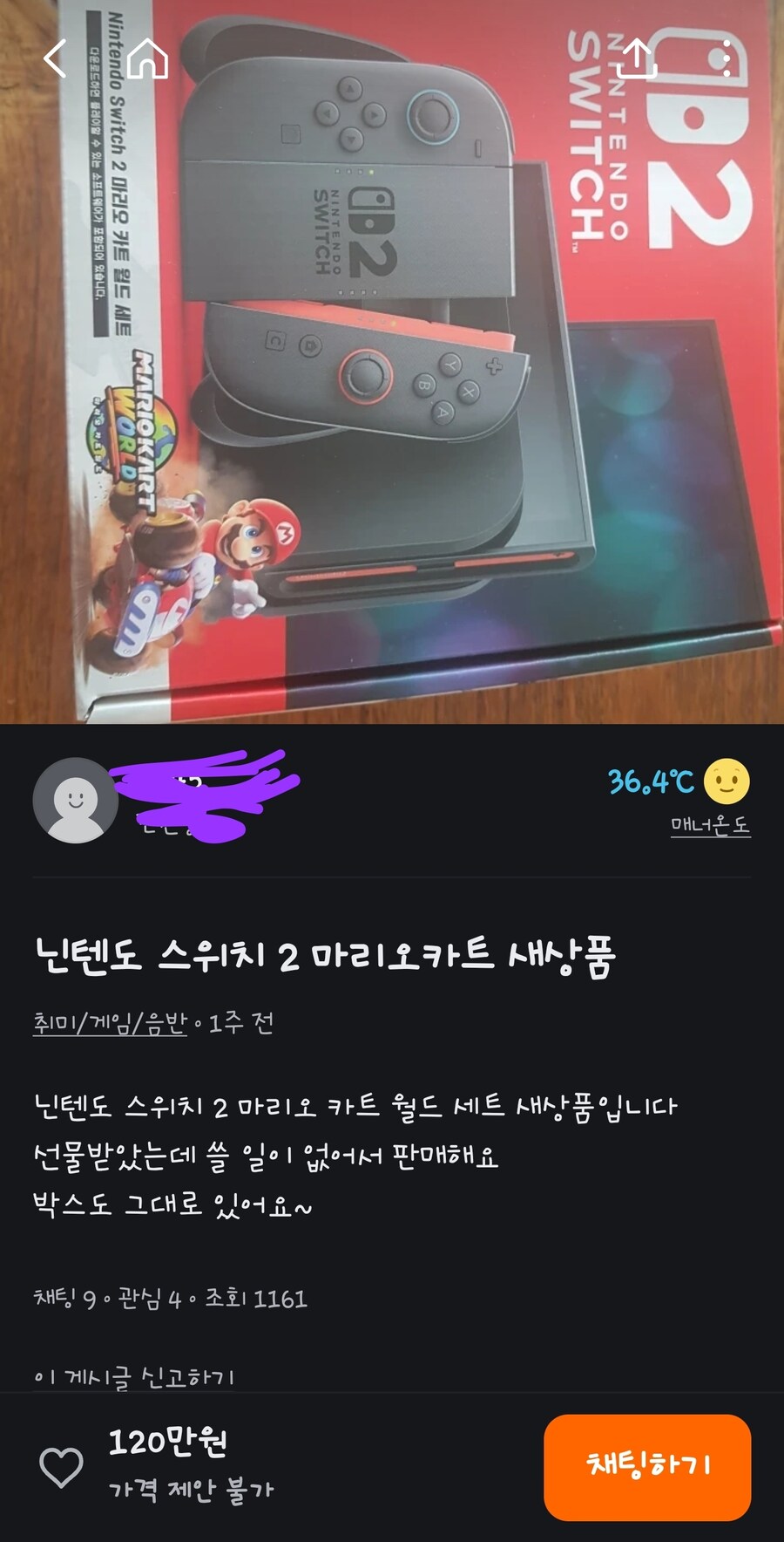 스위치2 되팔이_1.jpg