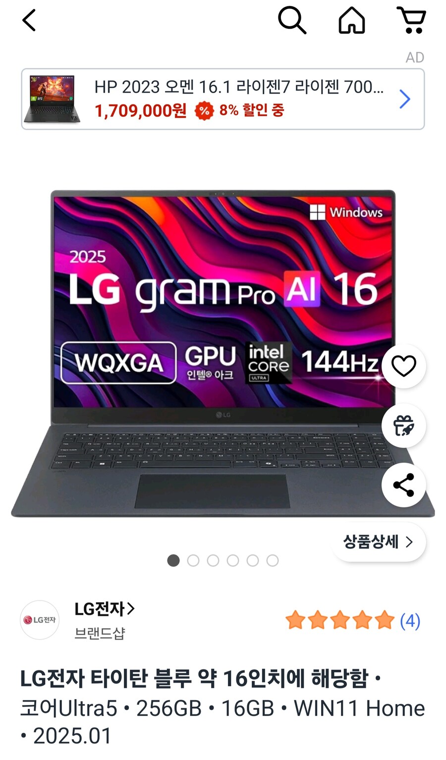 [쿠팡] LG 그램 Pro 16Z90TP-GA5MK (와우1,488,500원)_1.jpg
