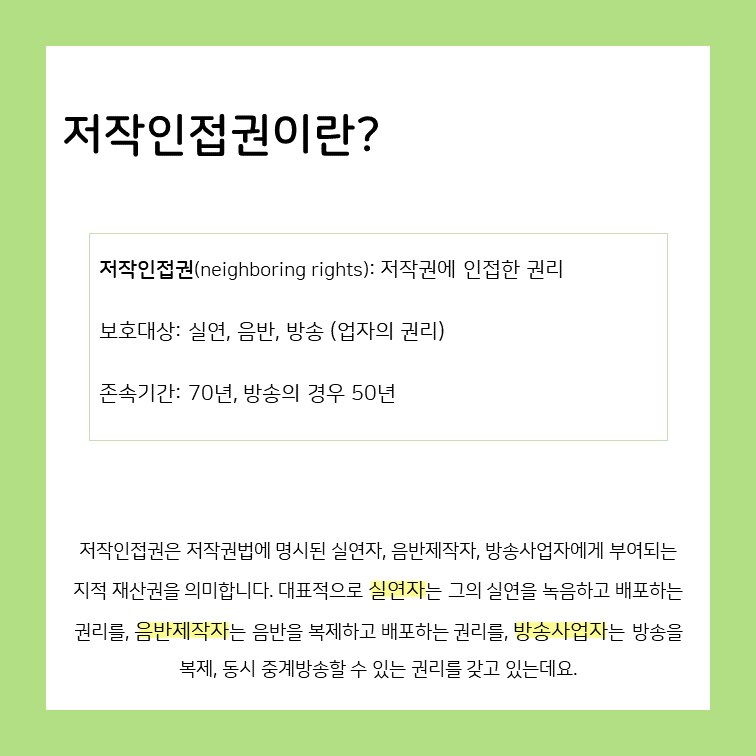 ㅇㅇㄱ)맞다 저작권으로 끝이 아님_1.png