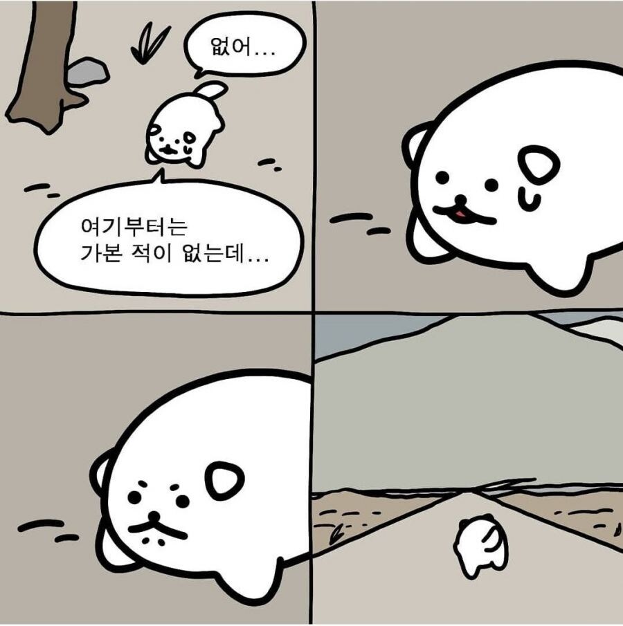 엄마 찾아주는 이야기.manhwa_4.jpg