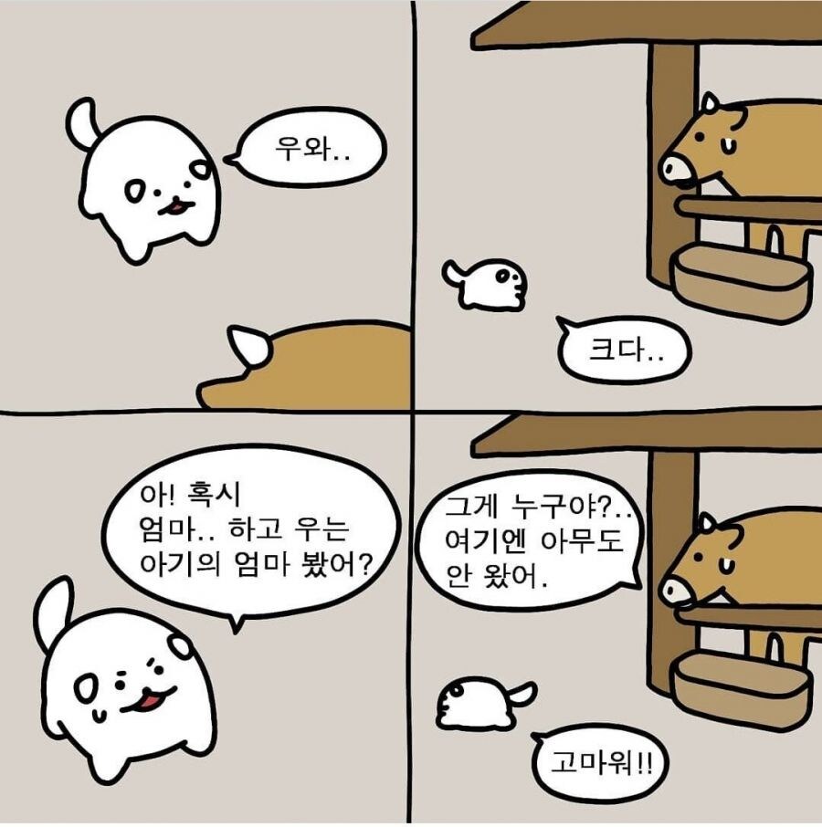엄마 찾아주는 이야기.manhwa_5.jpg