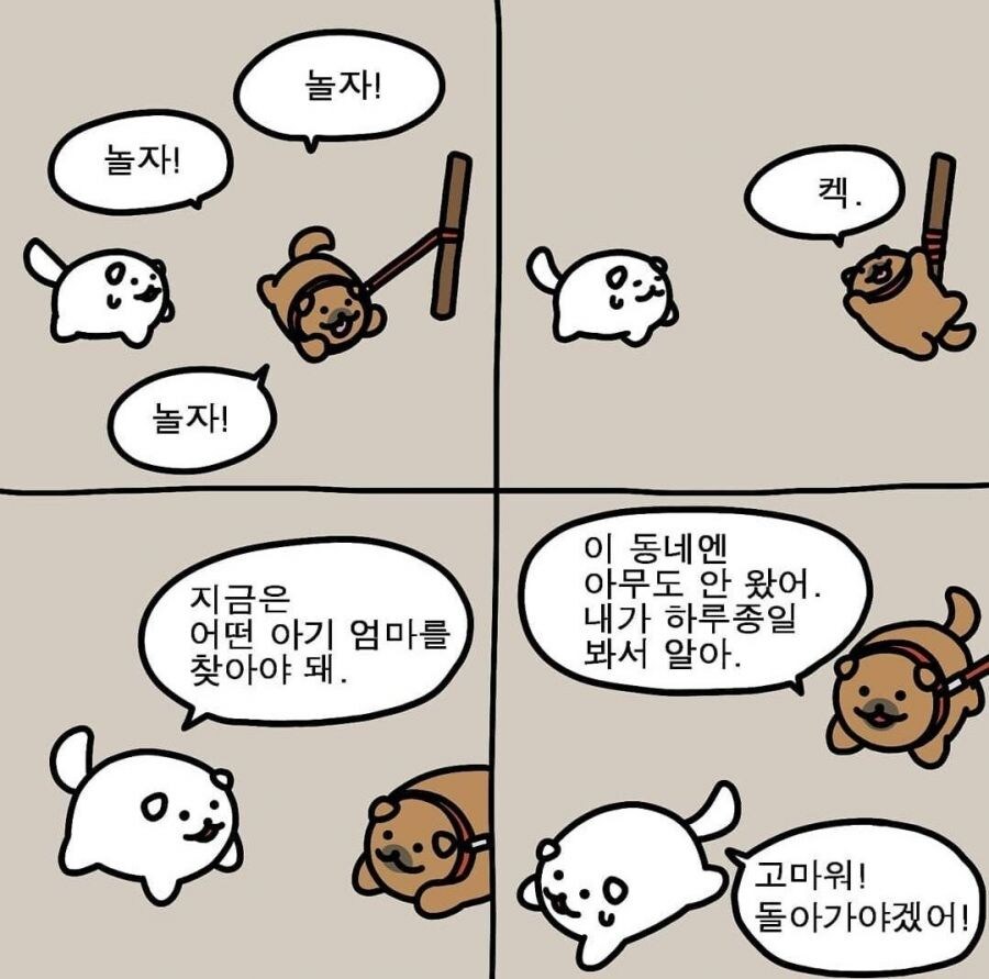 엄마 찾아주는 이야기.manhwa_7.jpg