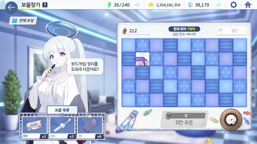 블루아카) 이 경우면 어떻게 해야하는게 좋아?_2.png