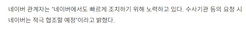 ㅇㅇㄱ) 네이버도 법적조치오면 적극협조 ㅋㅋ_1.png