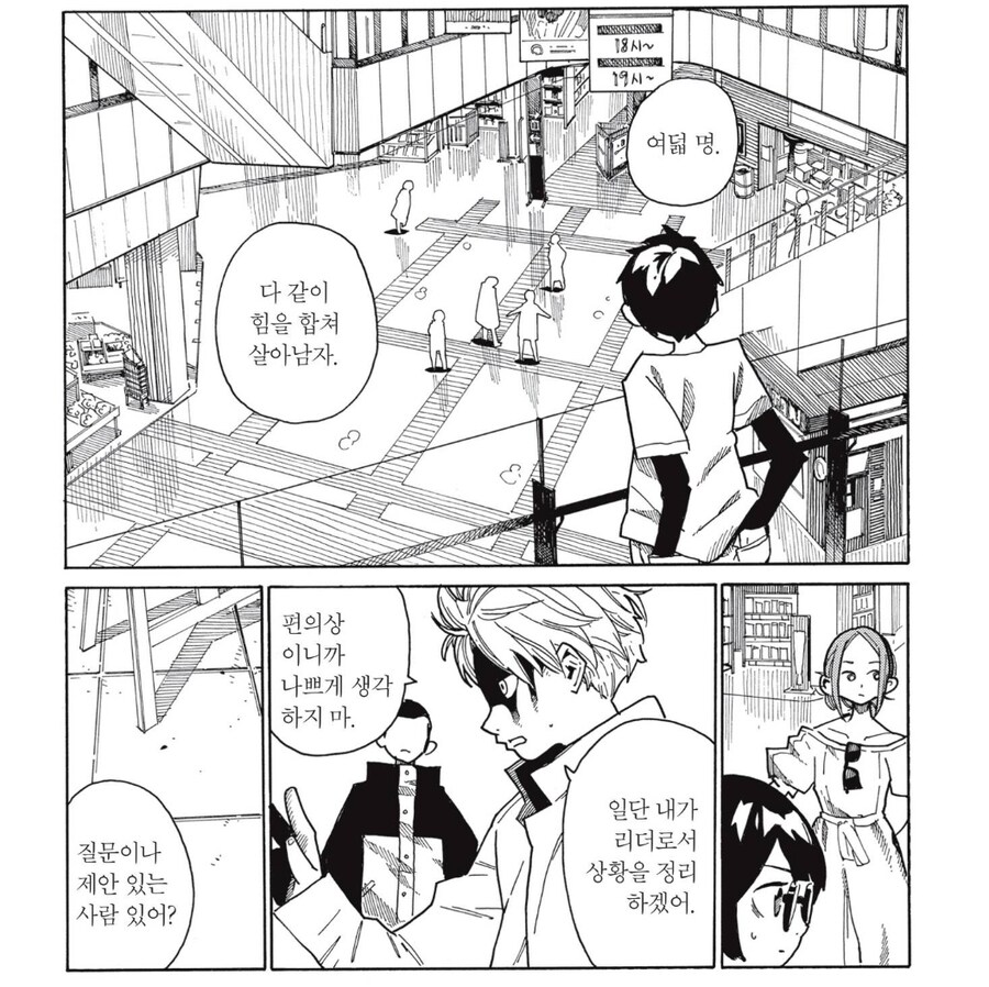 좀비가 창궐하는 세계관에서 중요한 사항.manhwa_1.jpg