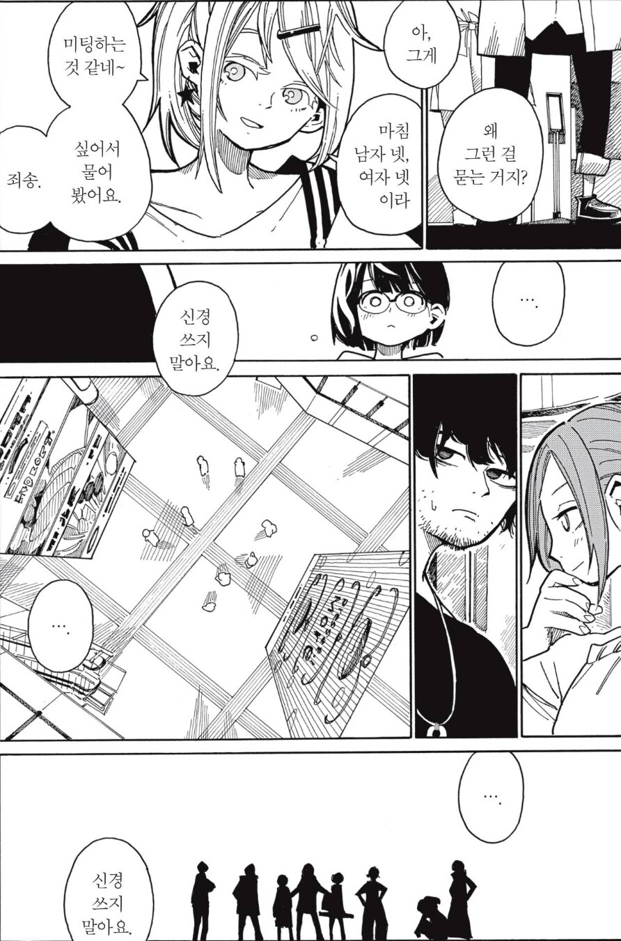 좀비가 창궐하는 세계관에서 중요한 사항.manhwa_3.jpg
