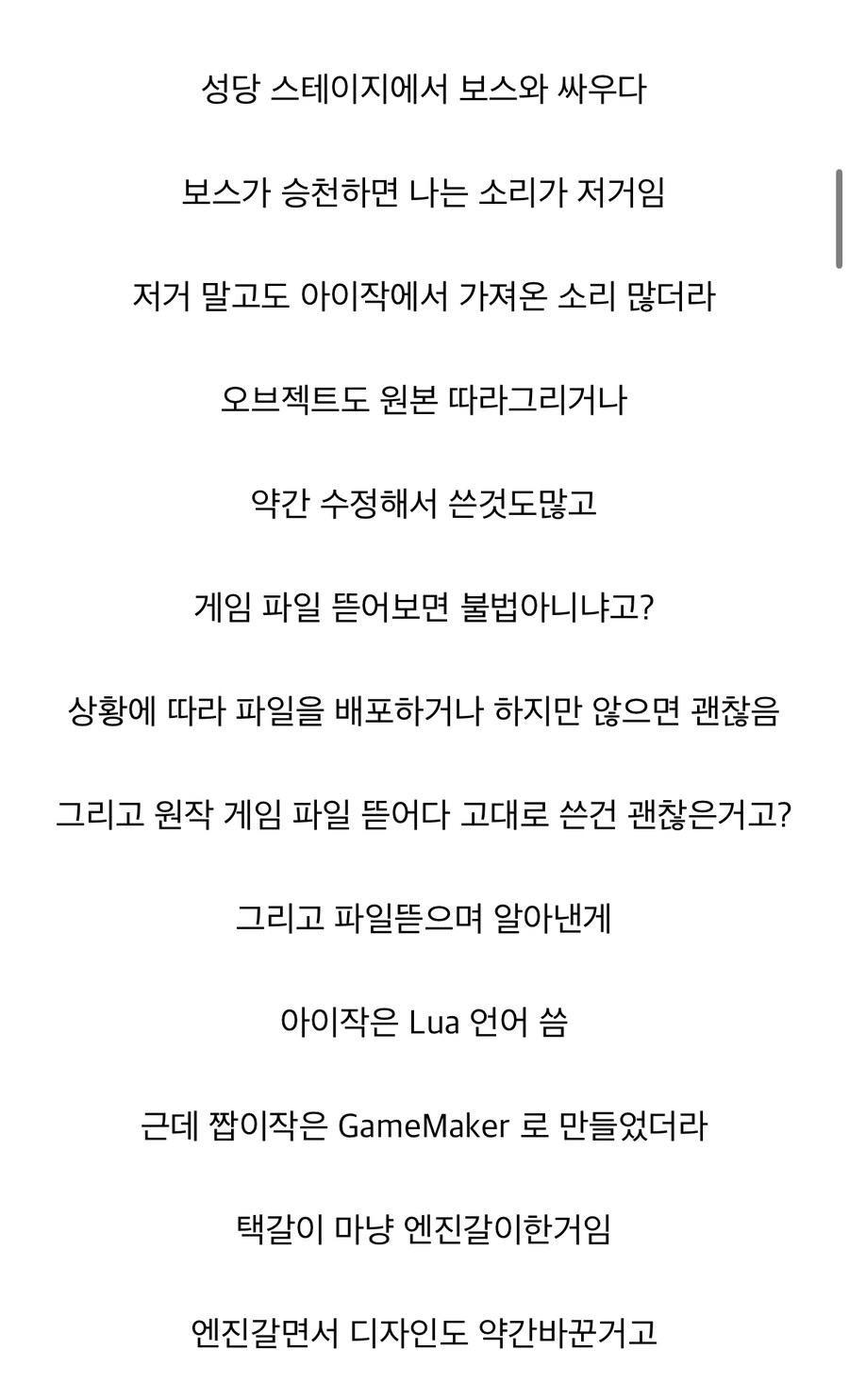 ㅇㅇㄱ) 현재 무단 사용 복제 , 영리활동으로 제대로 터진 ㅇㅇㄱ 팬게임_5.jpg