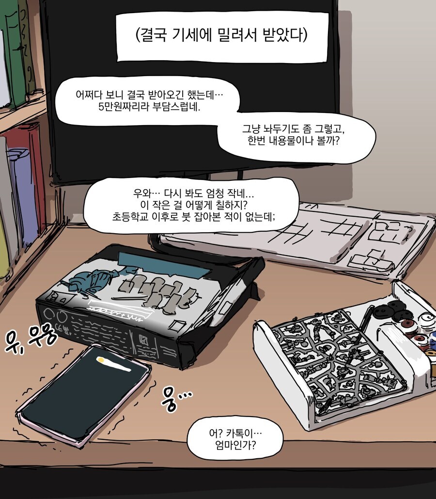 워해머)음... 궁극니퍼는 너무 과한데..._1.jpg