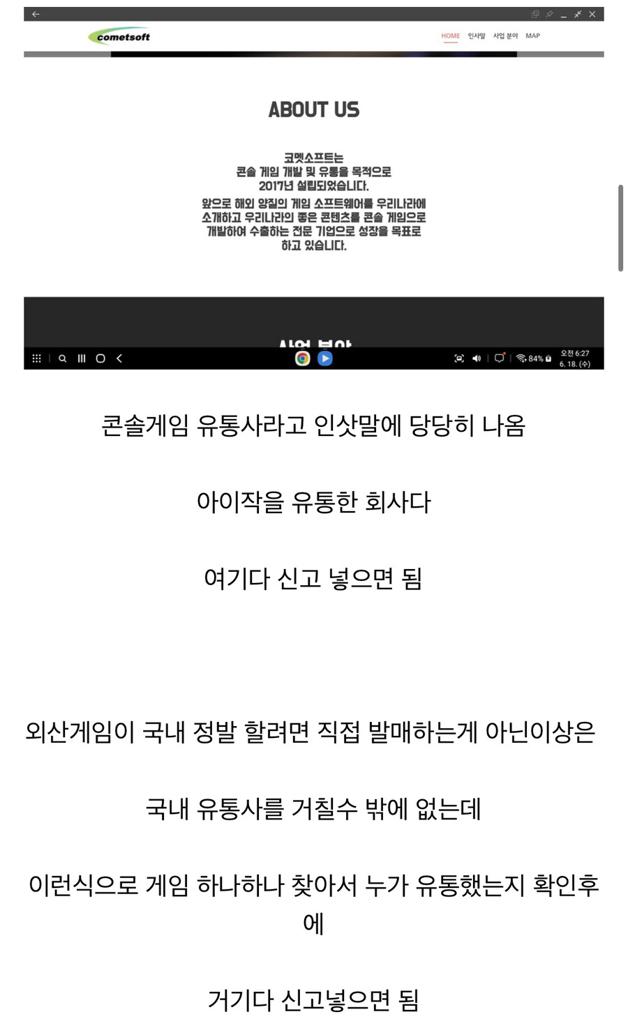 ㅇㅇㄱ) 현재 무단 사용 복제 , 영리활동으로 제대로 터진 ㅇㅇㄱ 팬게임_9.jpg