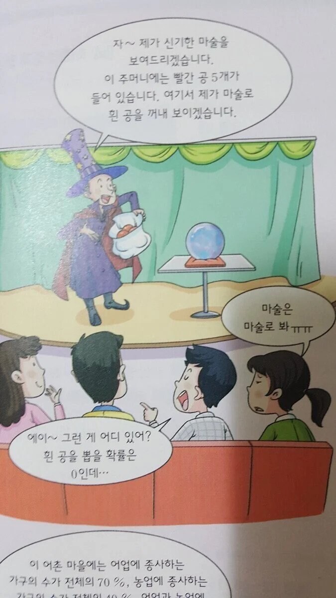 요즘 수학 교과서 근황.jpg_1.jpg