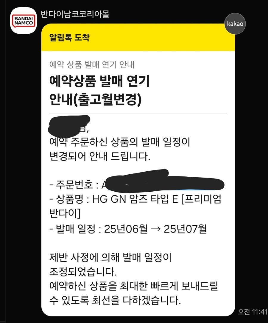 건담)제반사정이 뭔데 반다이 새끼들아_1.jpg
