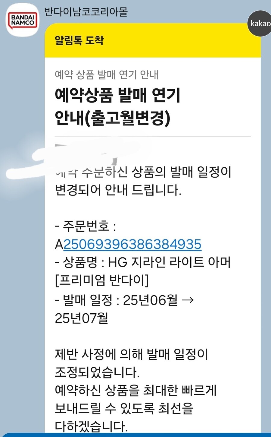 ㅋㅋㅋ ㅅㅂ 반다이놈들이 그렇지 뭨ㅋㅋㅋ_1.jpg