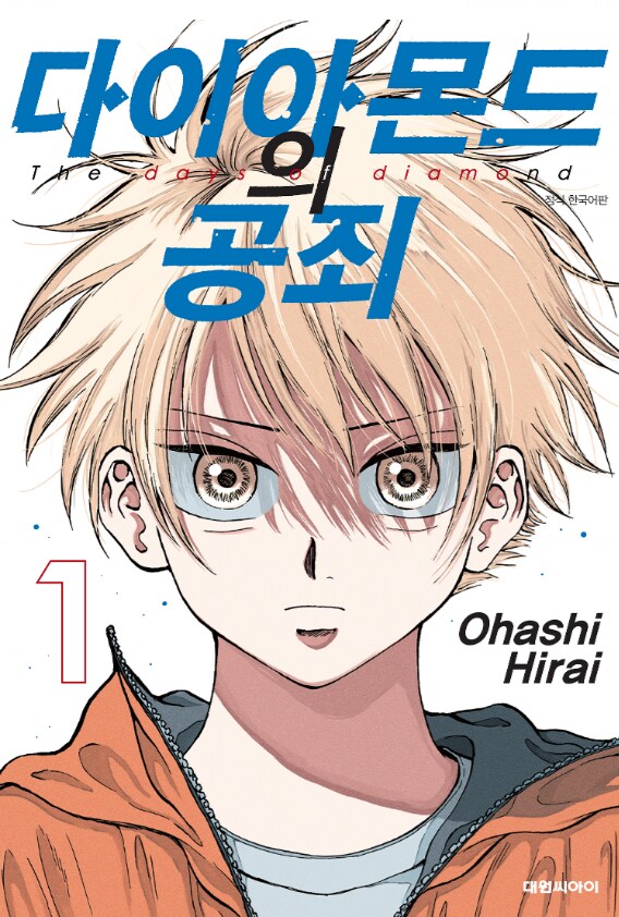 먼치킨 옴므 파탈 남초딩 피폐물 만화_1.png