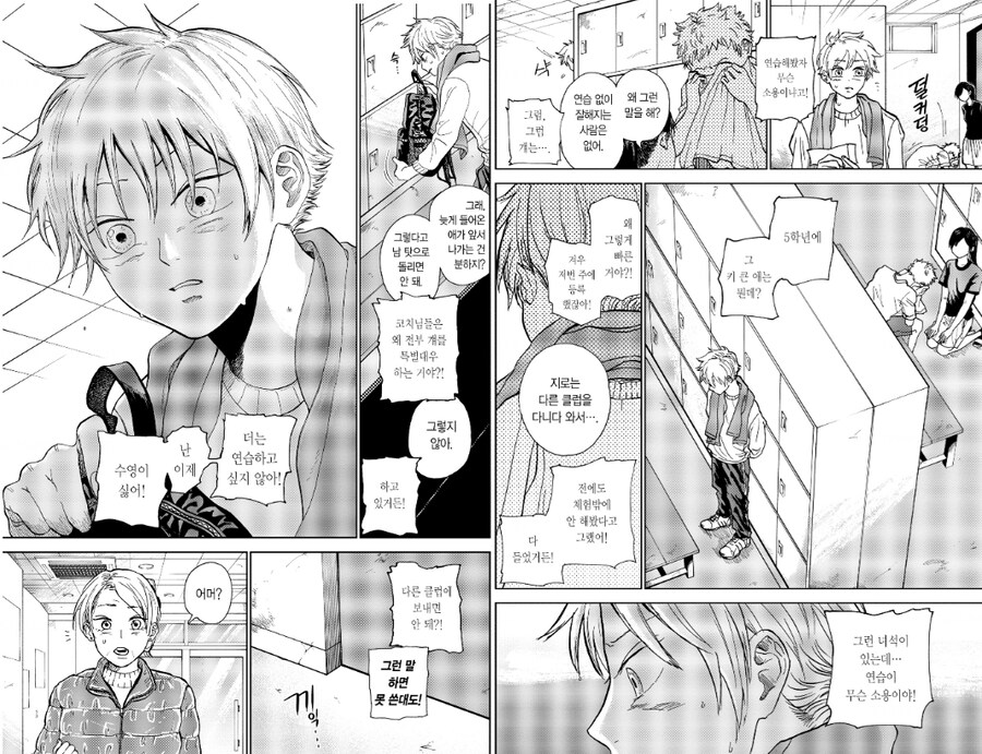 먼치킨 옴므 파탈 남초딩 피폐물 만화_2.png