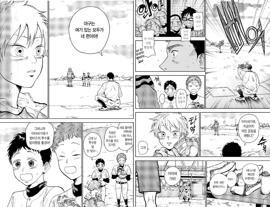 먼치킨 옴므 파탈 남초딩 피폐물 만화_3.png