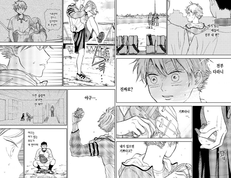 먼치킨 옴므 파탈 남초딩 피폐물 만화_4.png