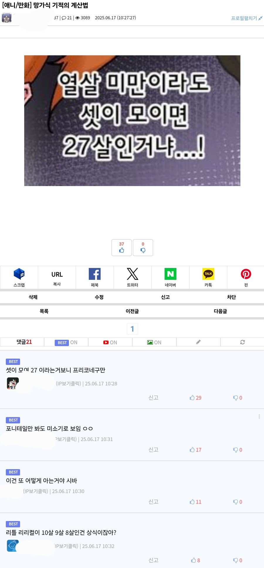 슬슬 12시니까 디시짤 달려야지._1.jpg