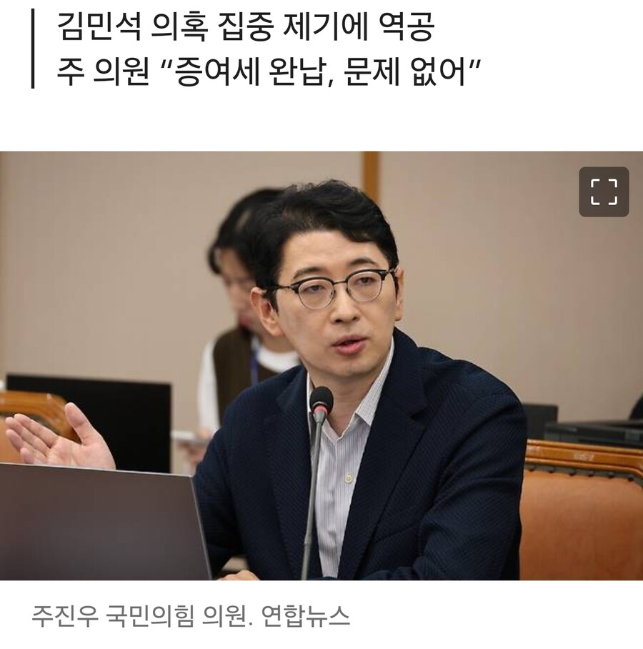 “주진우 아들 10대 때 예금 7억…할아버지가 스폰서냐”_1.jpg