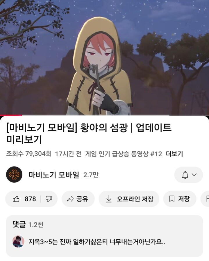 마비m) 트리아나는 본가에서나 여기서나 억까 오지네_4.jpg