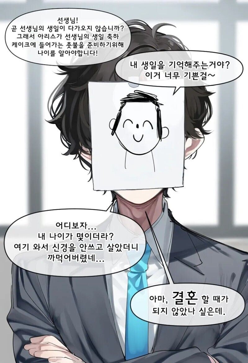 블루아카) 샬레에 버스터콜을 찍는 아리스_1.jpg