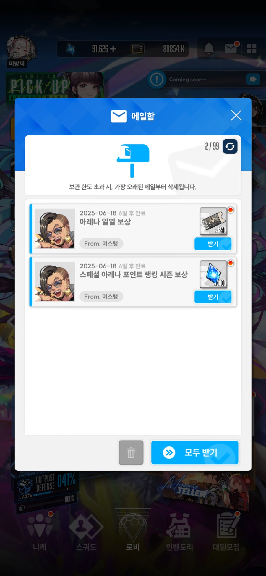 니케)2주년 뉴비 오늘 한건했음_1.png