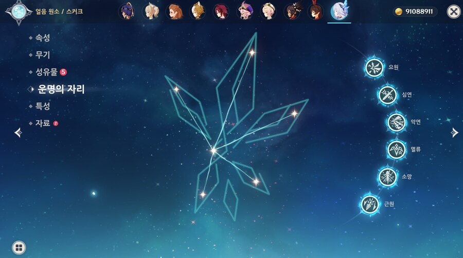 원신)요번 픽업운도 괜찮았따_1.png