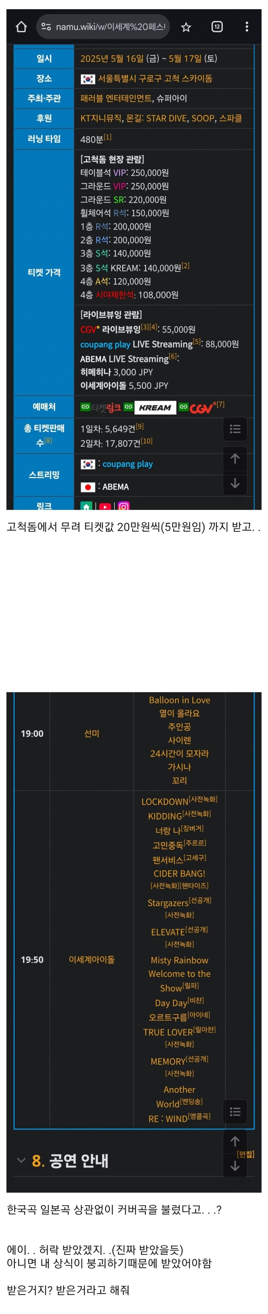 ㅇㅇㄱ) 시나맨이 알려주는 공연할때의 저작권은 어떻게 되는가_2.jpg