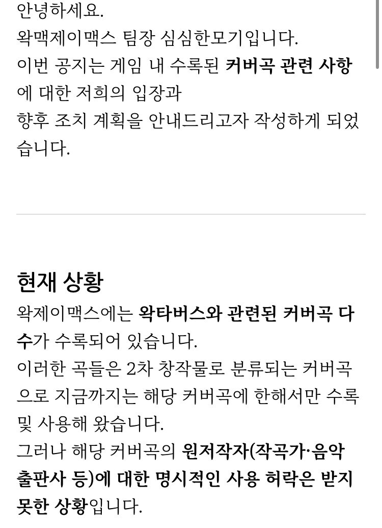 ㅇㅇㄱ) 네오위즈가 죄없는게 당연한 이유_1.jpg