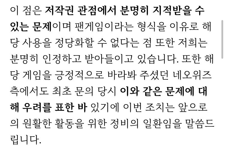 ㅇㅇㄱ) 네오위즈가 죄없는게 당연한 이유_2.jpg