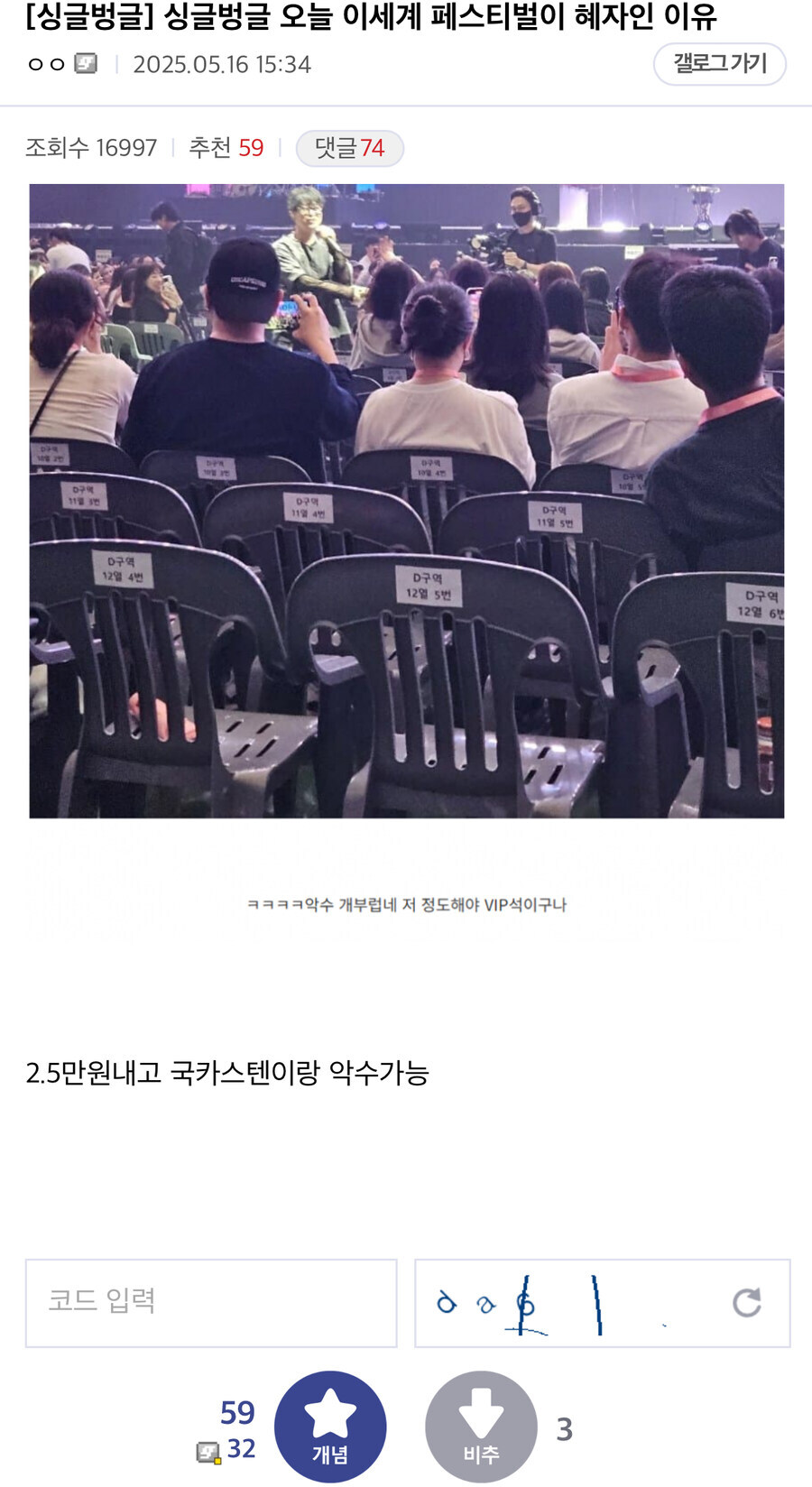 ㅇㅇㄱ) 고쳑돔 때 수혜 받으셨던 분들_1.jpg