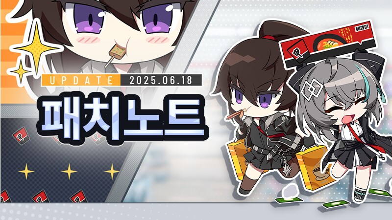 카운터사이드) 공지 아이콘 바꿨네_1.png