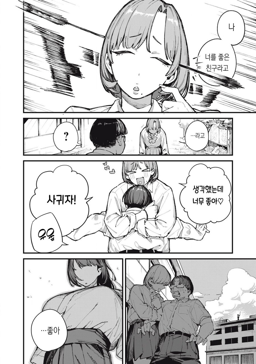 왕ㅉㅉ 큐피드가 일하는 manhwa_2.jpg