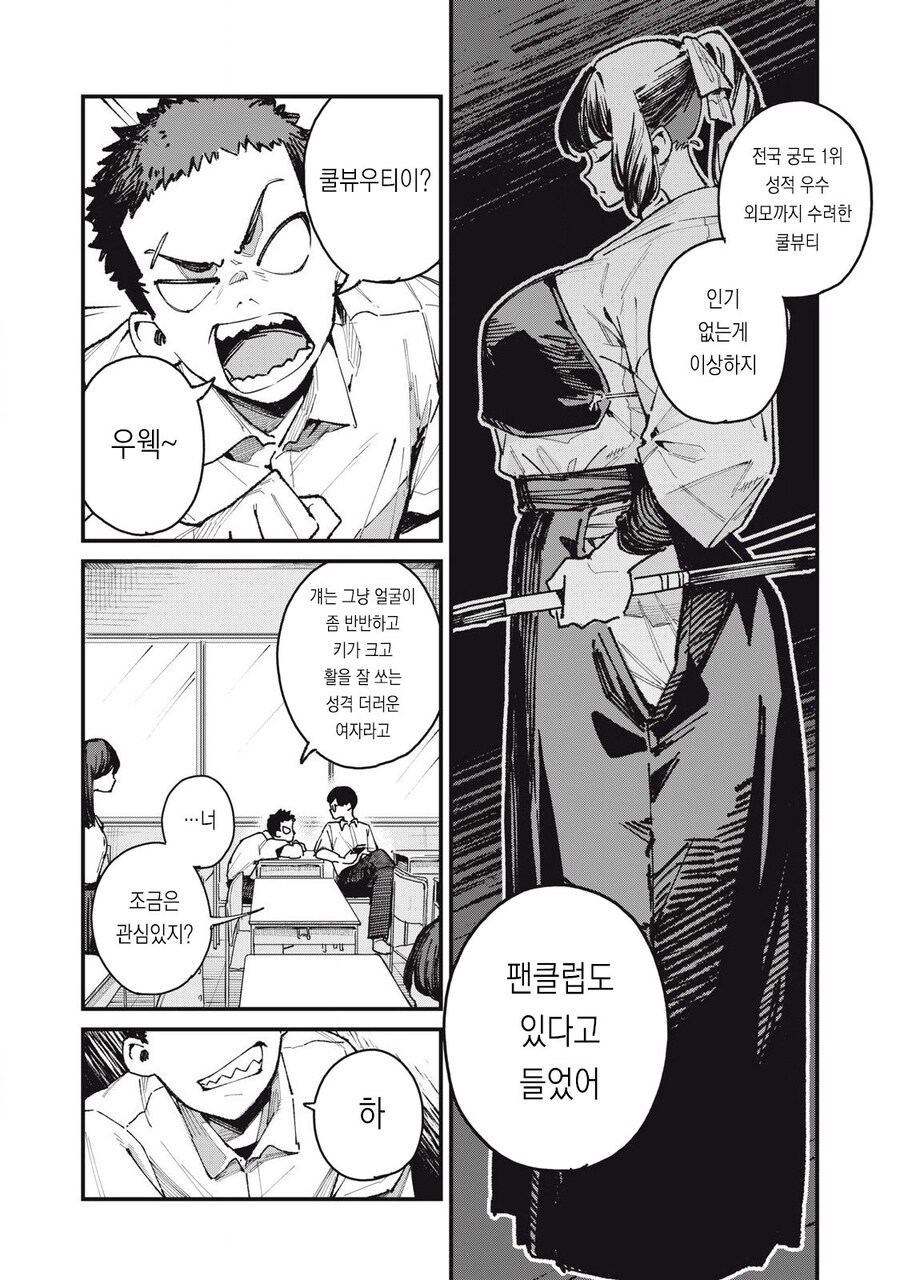 왕ㅉㅉ 큐피드가 일하는 manhwa_12.jpg