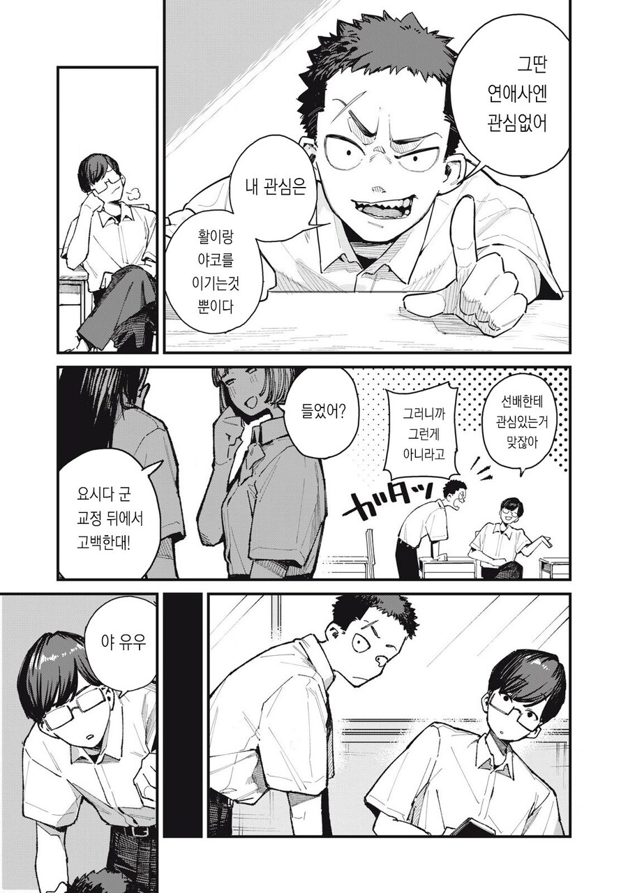 왕ㅉㅉ 큐피드가 일하는 manhwa_13.jpg