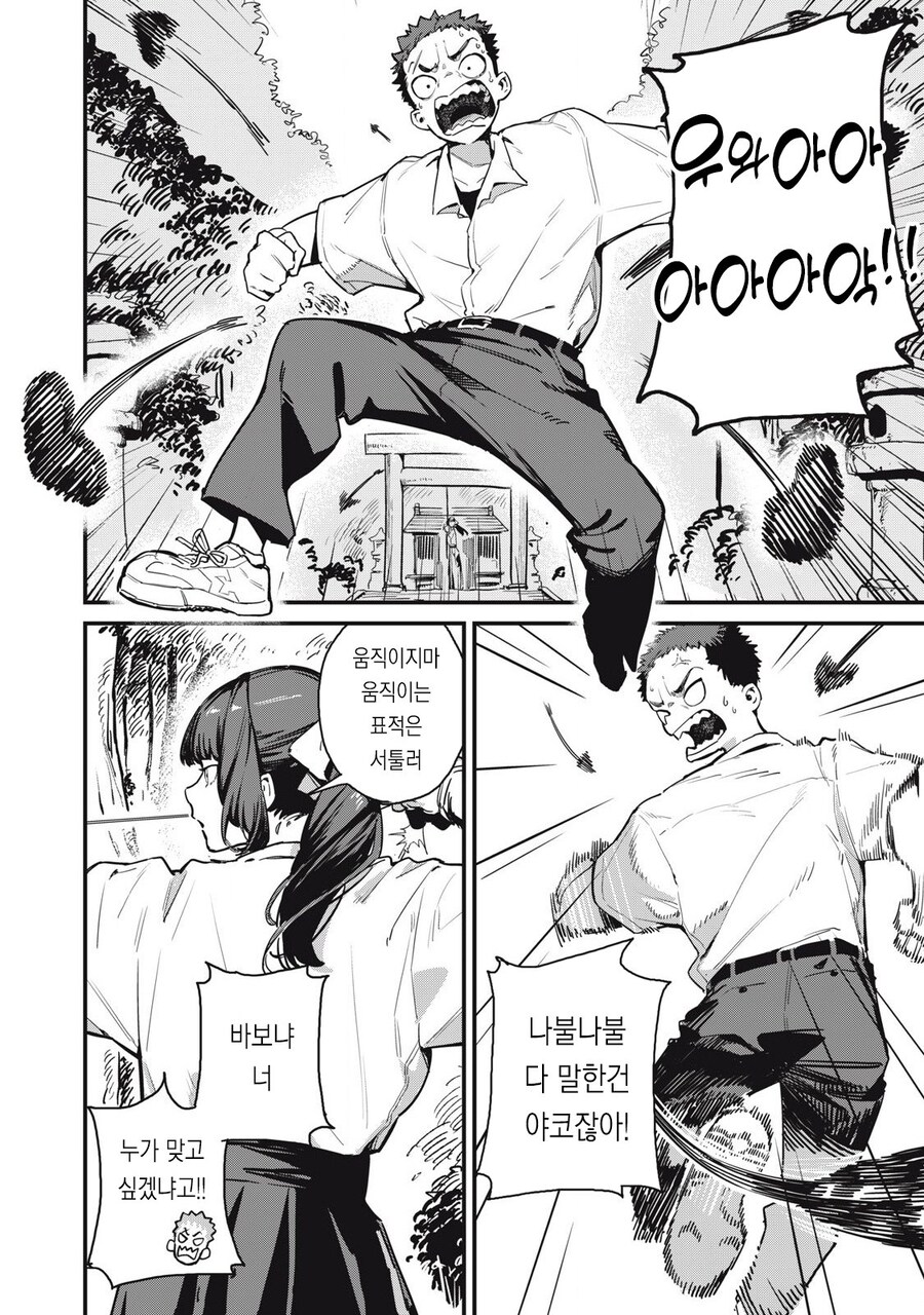 왕ㅉㅉ 큐피드가 일하는 manhwa_25.jpg