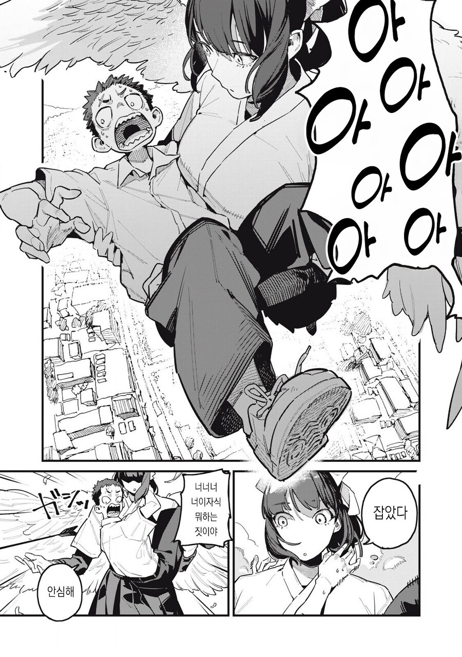 왕ㅉㅉ 큐피드가 일하는 manhwa_28.jpg