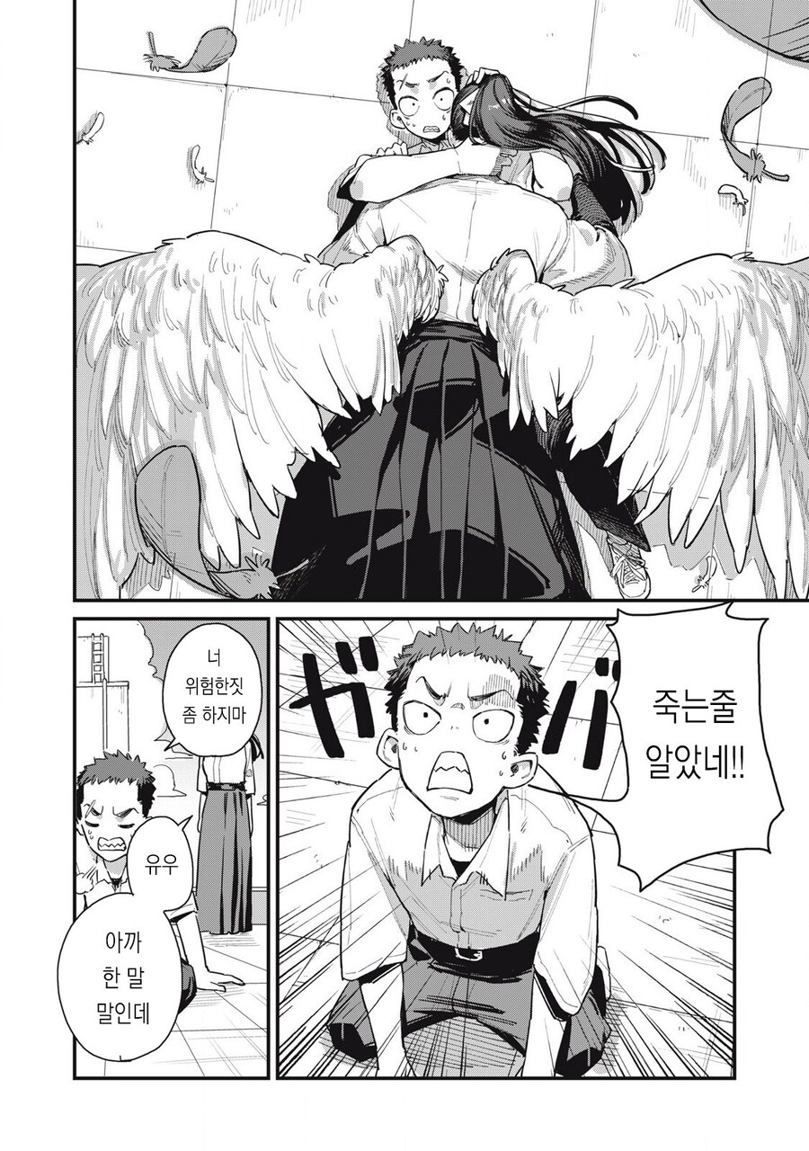 왕ㅉㅉ 큐피드가 일하는 manhwa_33.jpg